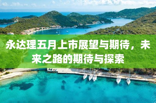 2025年6月8日