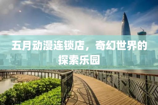 2025年6月10日 第5页