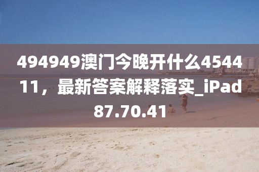 南怀瑾 第94页