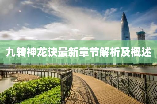 禾贞 第5页