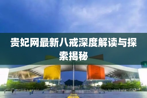 医疗器械 第1074页