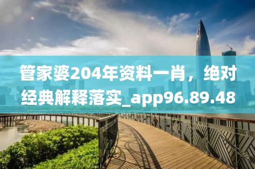 隐世 第94页
