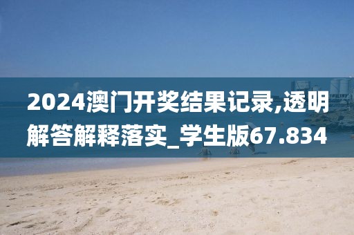 老子是情霸 第55页